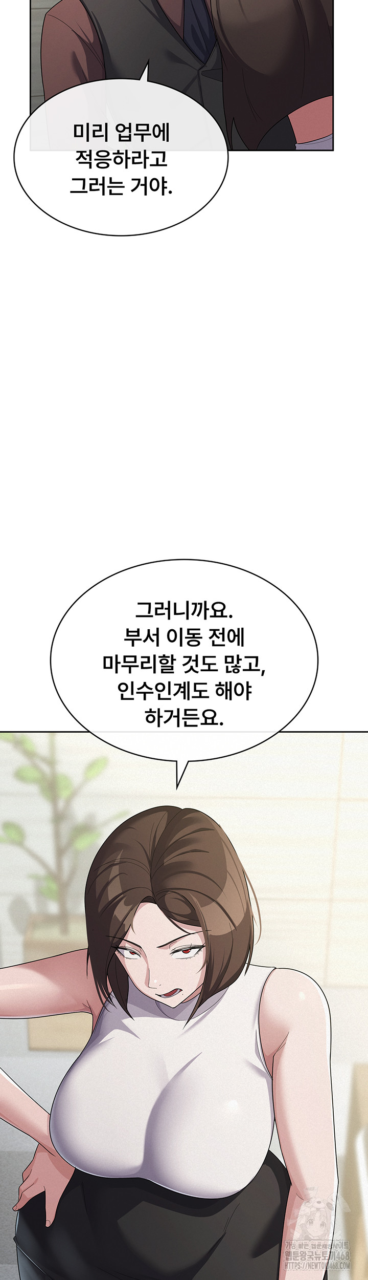 Tax Girlfriend Raw - Chapter 34 Page 24