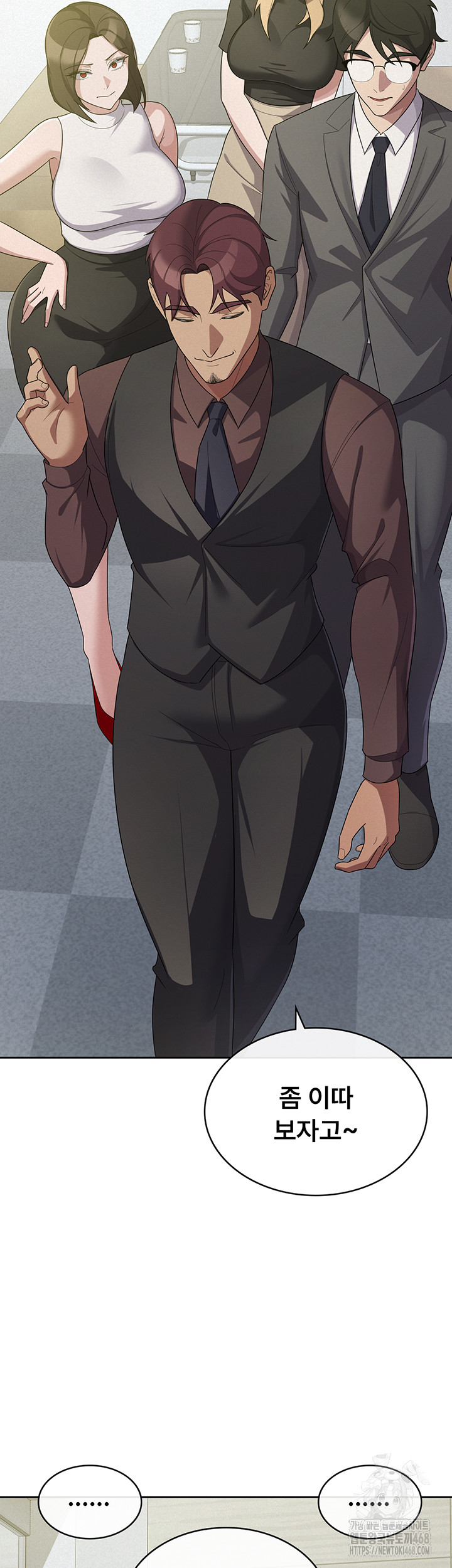 Tax Girlfriend Raw - Chapter 34 Page 27