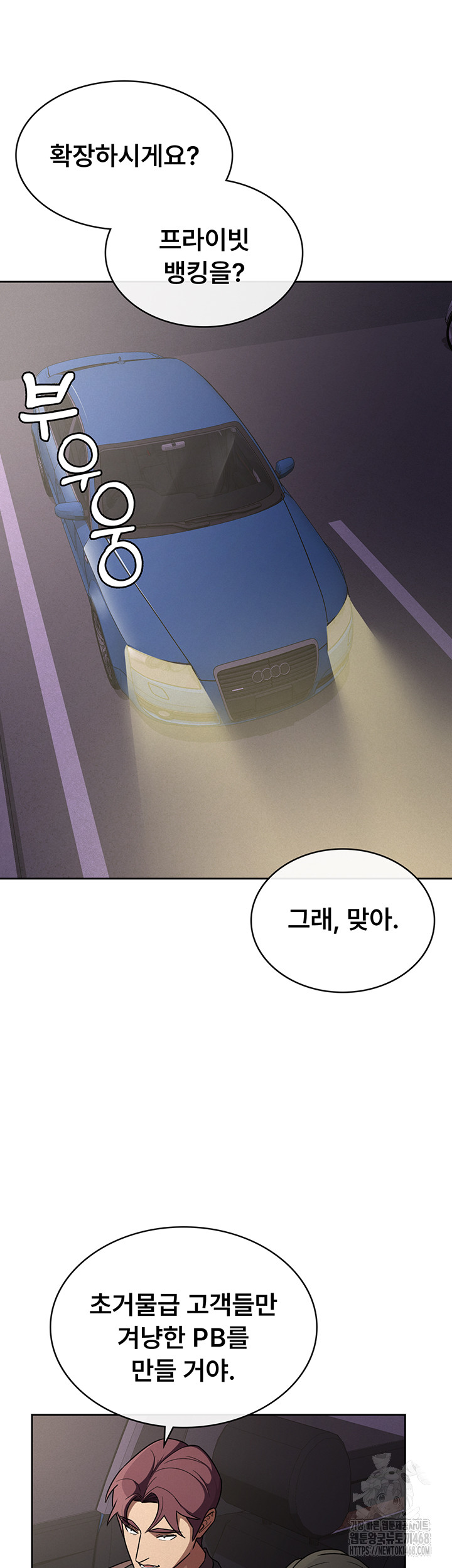 Tax Girlfriend Raw - Chapter 34 Page 29