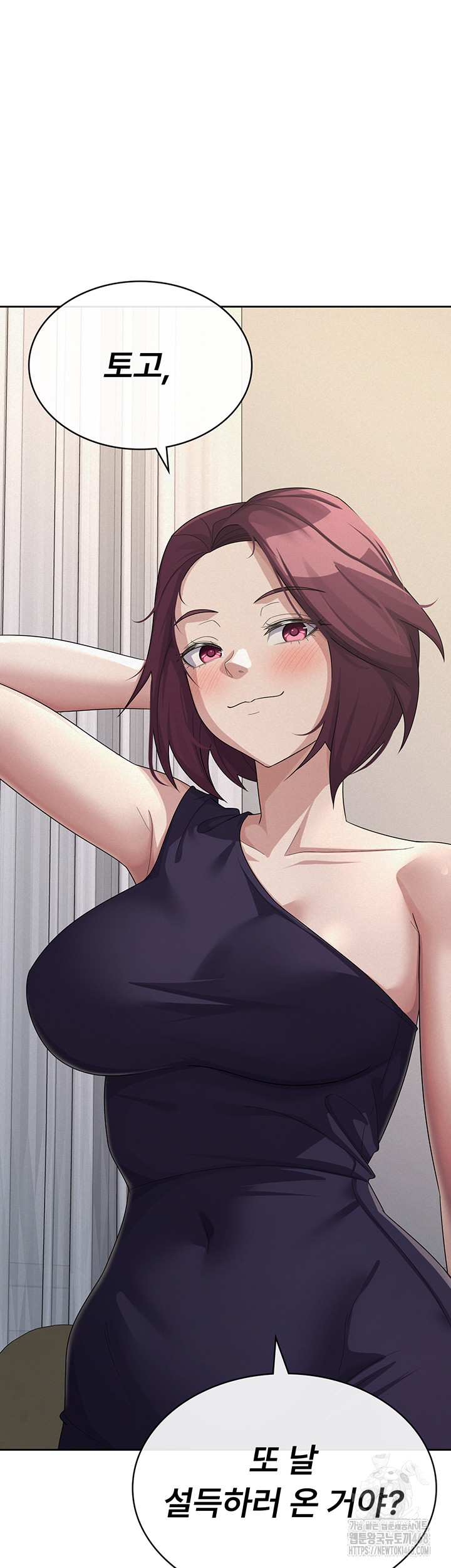 Tax Girlfriend Raw - Chapter 34 Page 35