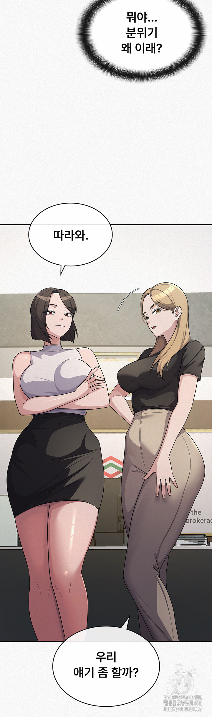 Tax Girlfriend Raw - Chapter 34 Page 5