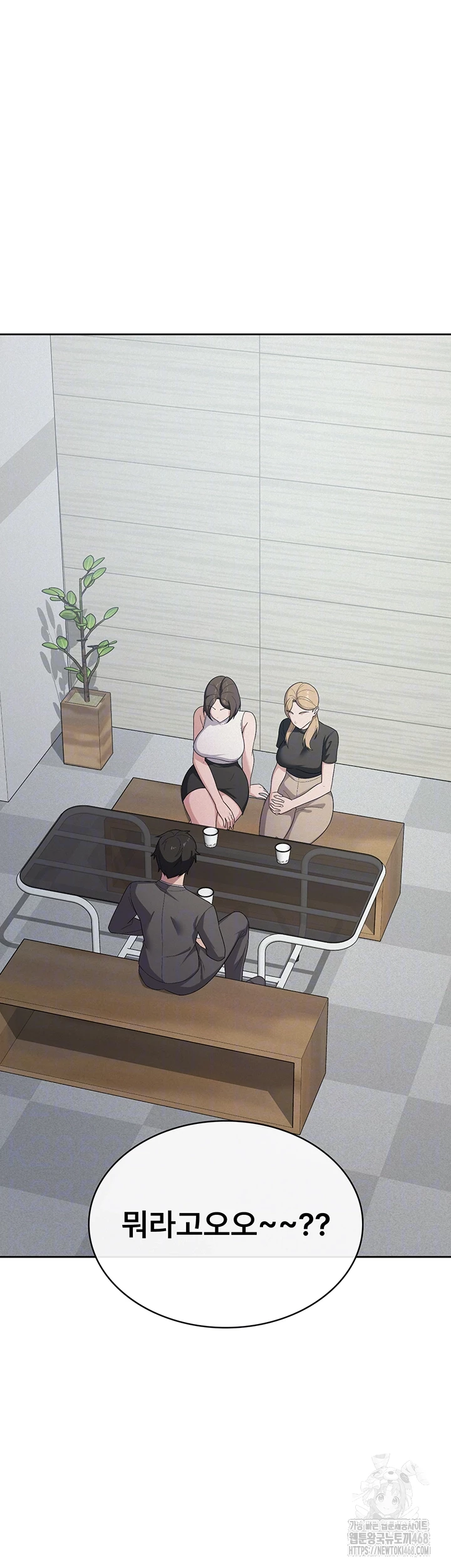 Tax Girlfriend Raw - Chapter 34 Page 6