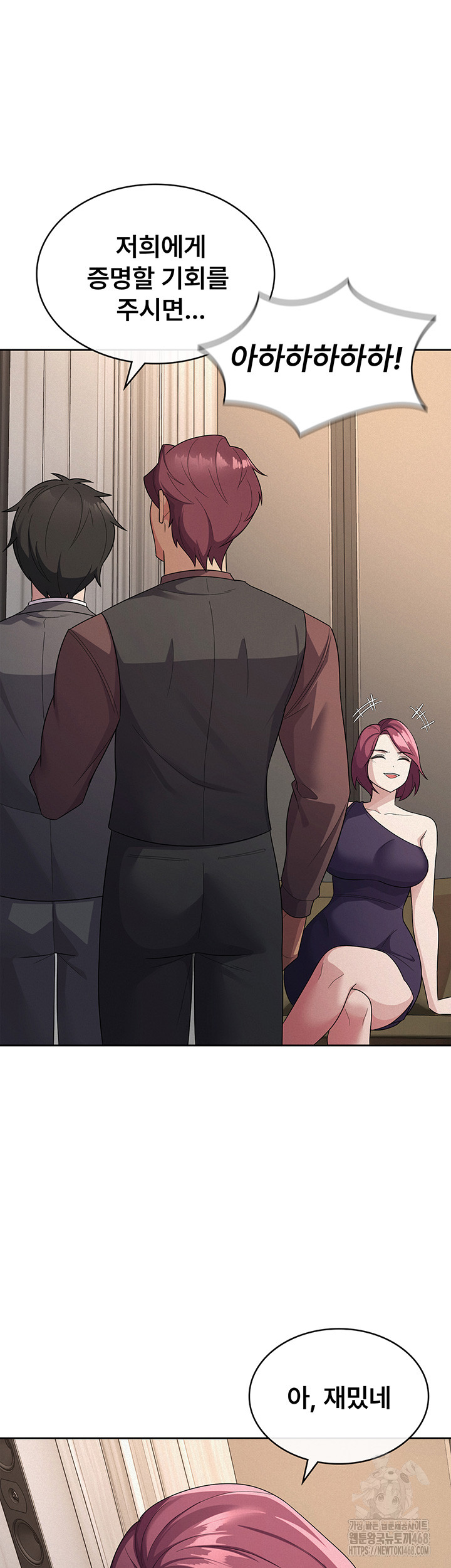 Tax Girlfriend Raw - Chapter 35 Page 11