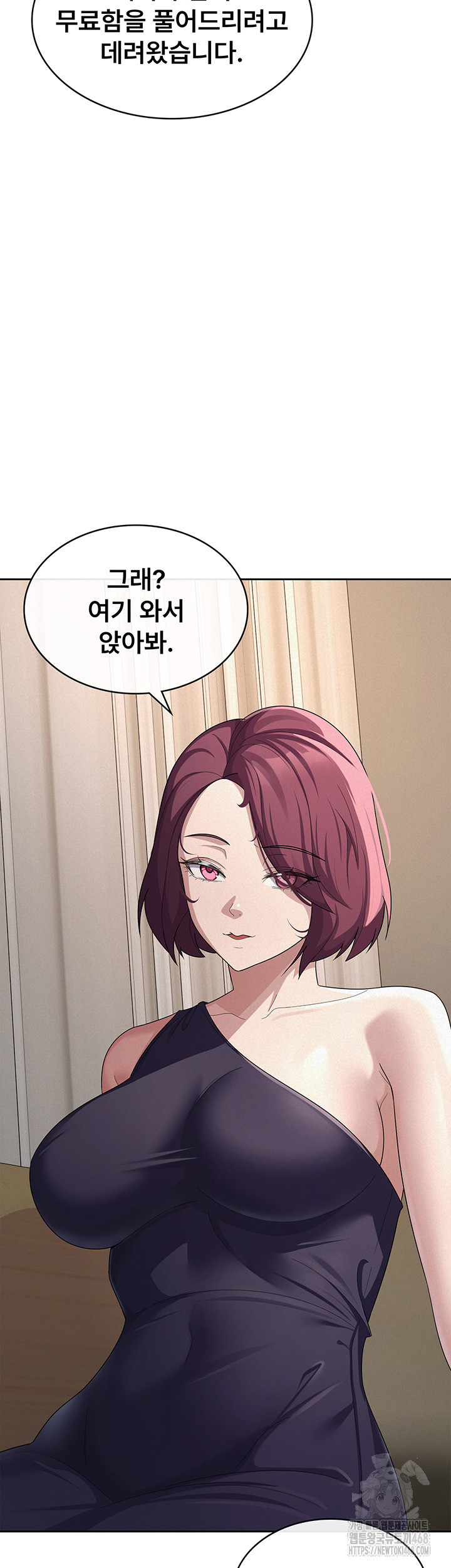 Tax Girlfriend Raw - Chapter 35 Page 13