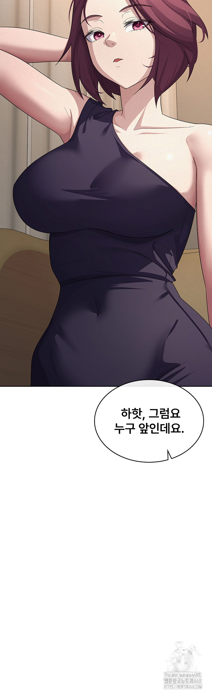 Tax Girlfriend Raw - Chapter 35 Page 15