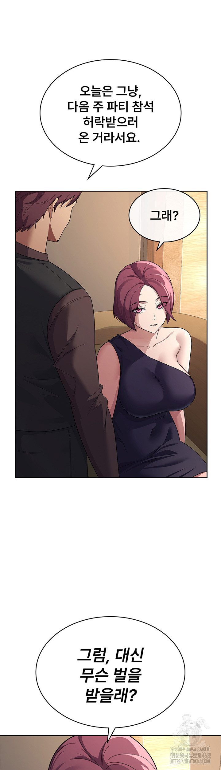 Tax Girlfriend Raw - Chapter 35 Page 21