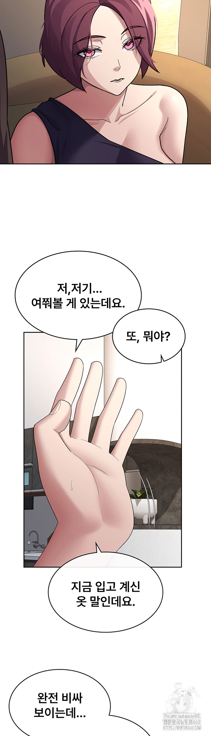 Tax Girlfriend Raw - Chapter 35 Page 22