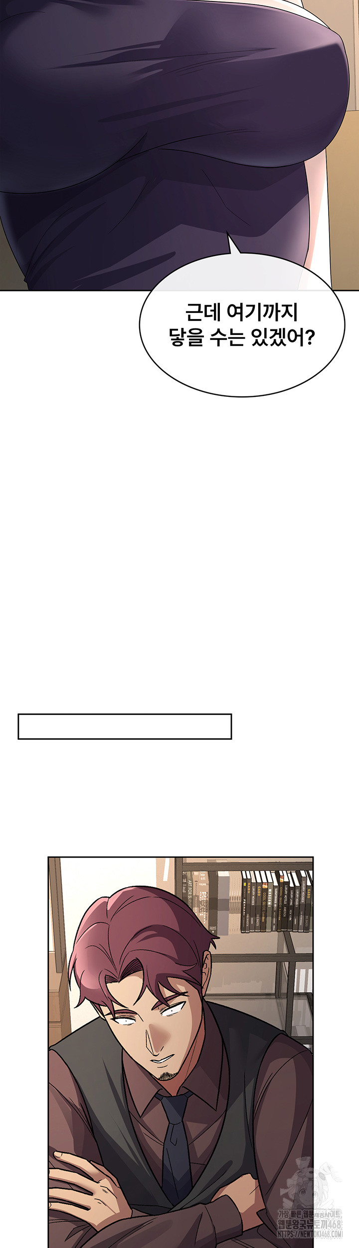 Tax Girlfriend Raw - Chapter 35 Page 24