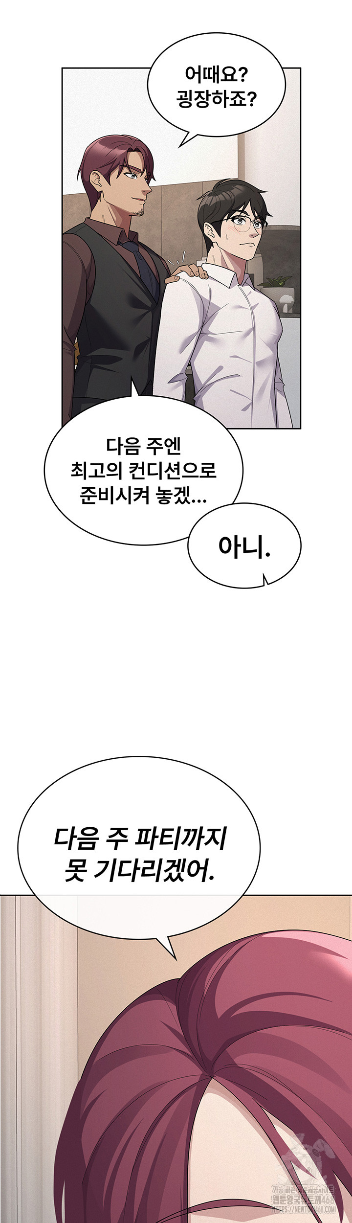 Tax Girlfriend Raw - Chapter 35 Page 27