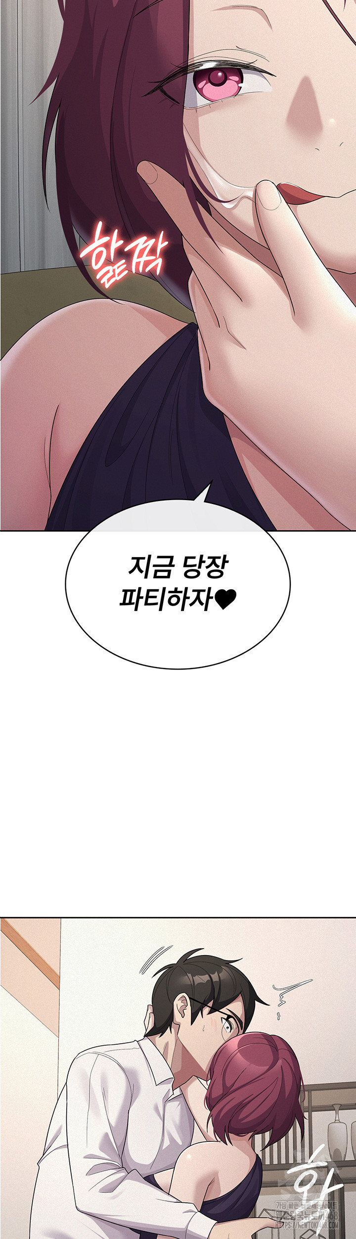 Tax Girlfriend Raw - Chapter 35 Page 28