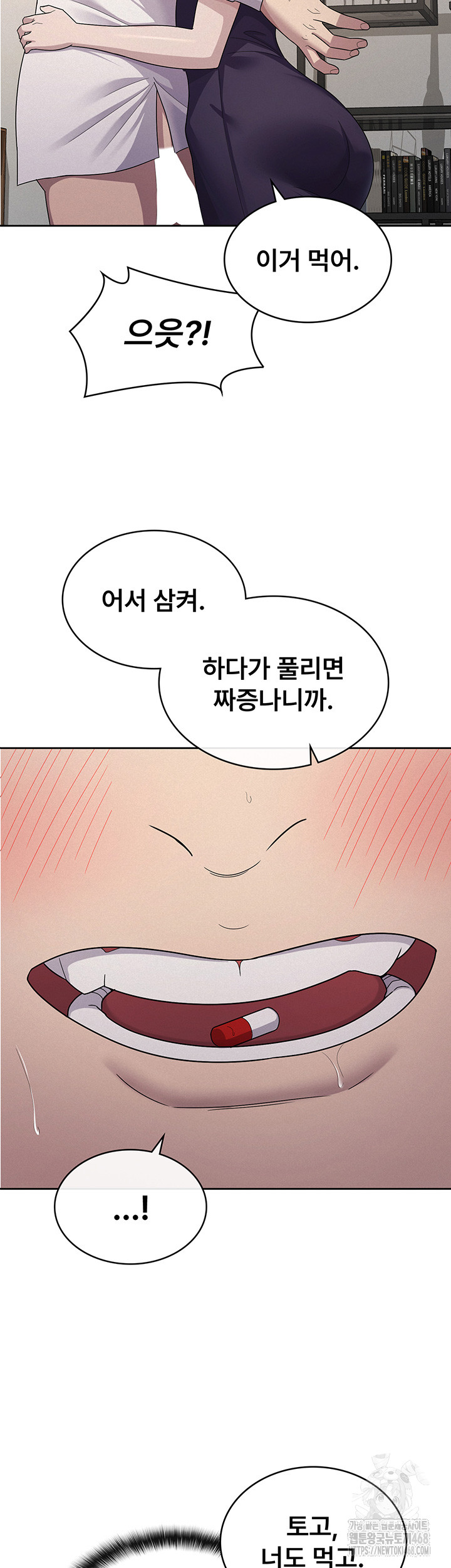 Tax Girlfriend Raw - Chapter 35 Page 29