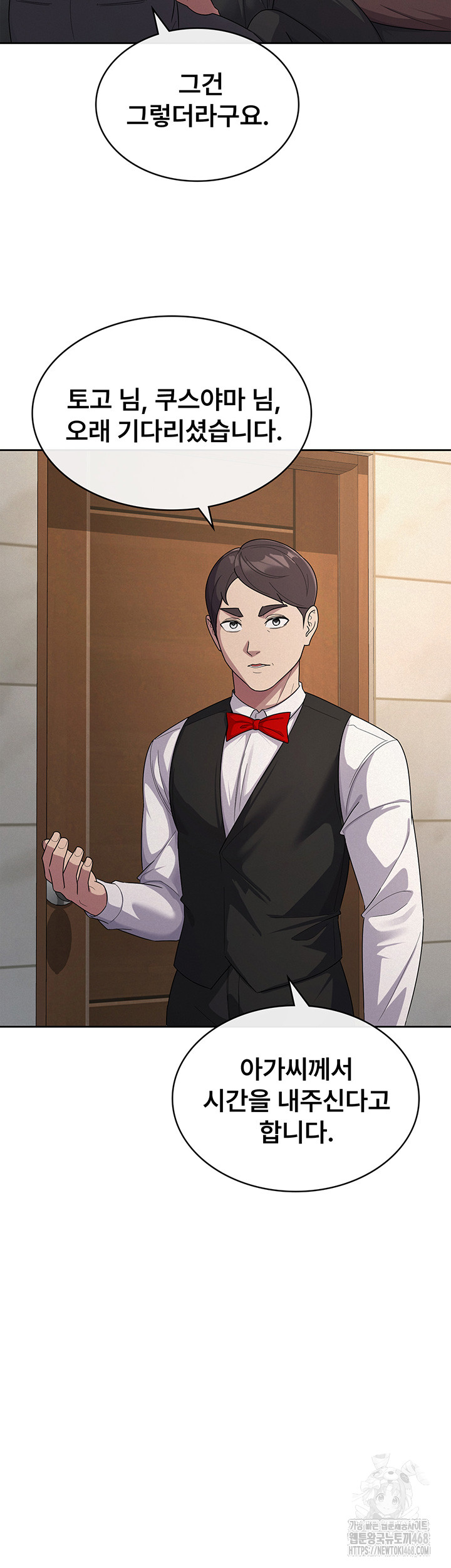 Tax Girlfriend Raw - Chapter 35 Page 3