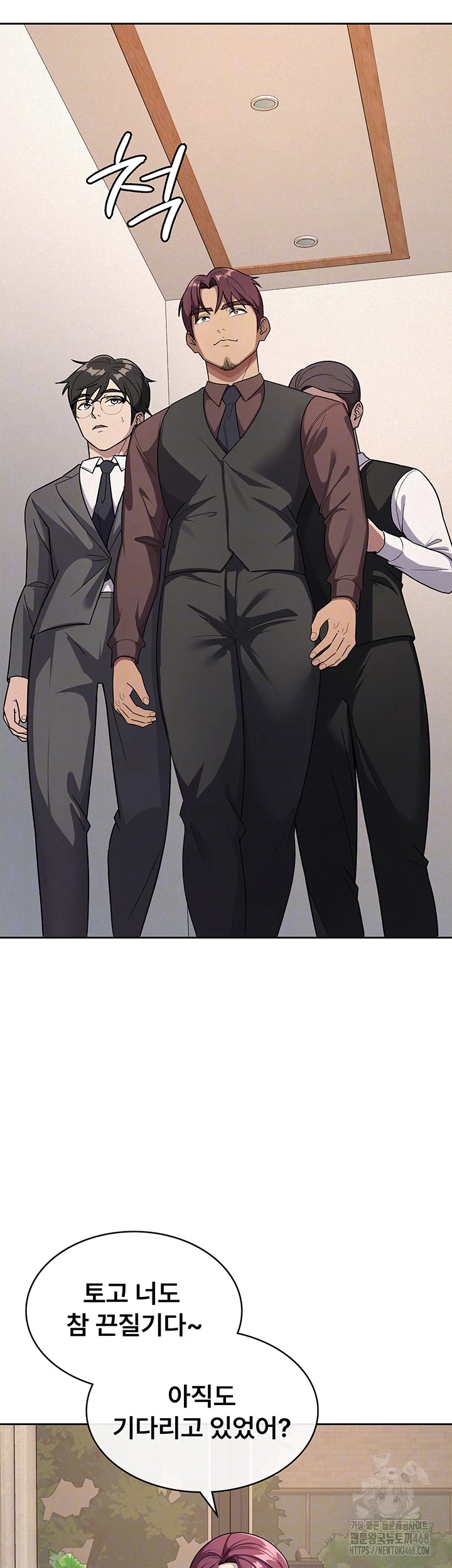 Tax Girlfriend Raw - Chapter 35 Page 4