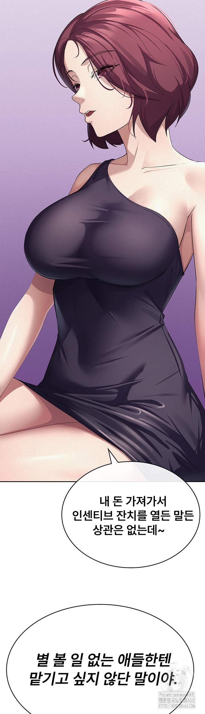 Tax Girlfriend Raw - Chapter 35 Page 7