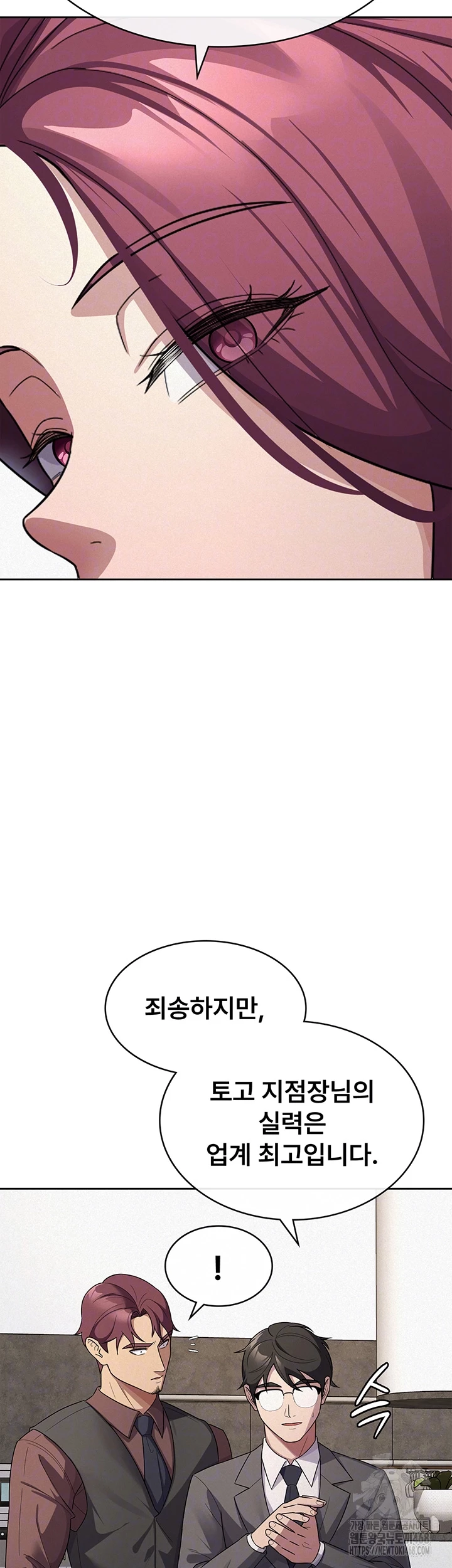 Tax Girlfriend Raw - Chapter 35 Page 8