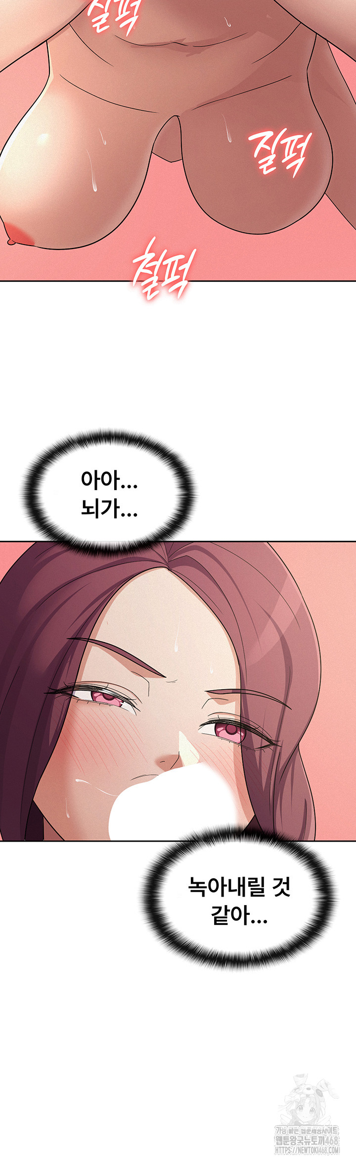 Tax Girlfriend Raw - Chapter 37 Page 11