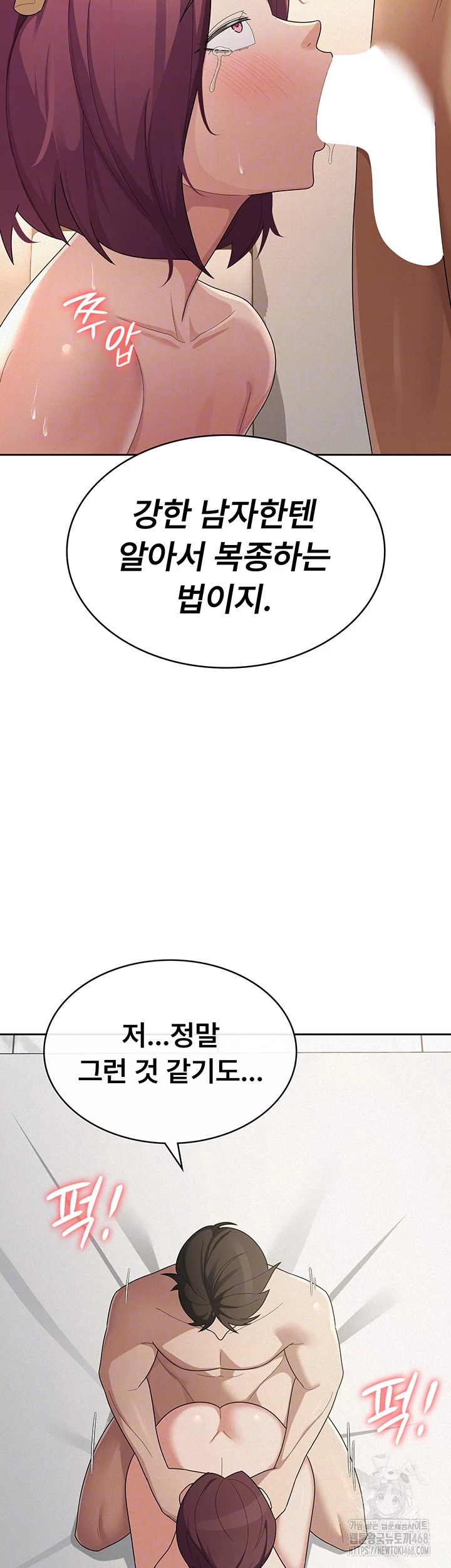 Tax Girlfriend Raw - Chapter 37 Page 14