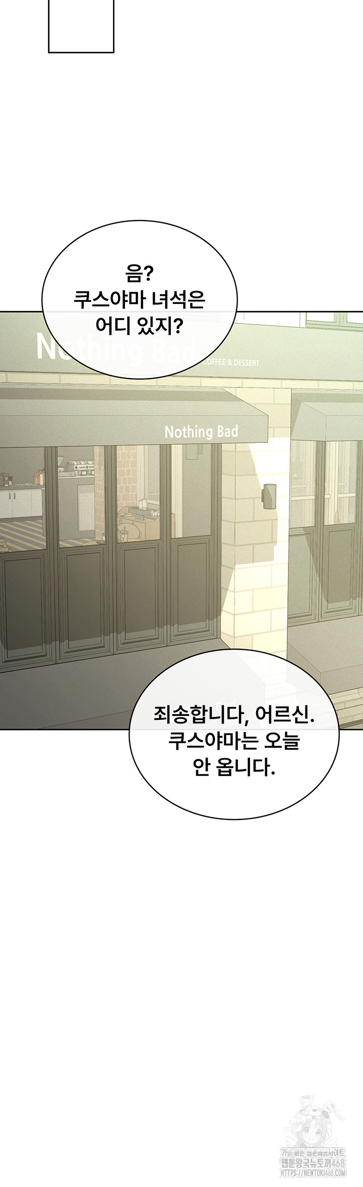 Tax Girlfriend Raw - Chapter 37 Page 21