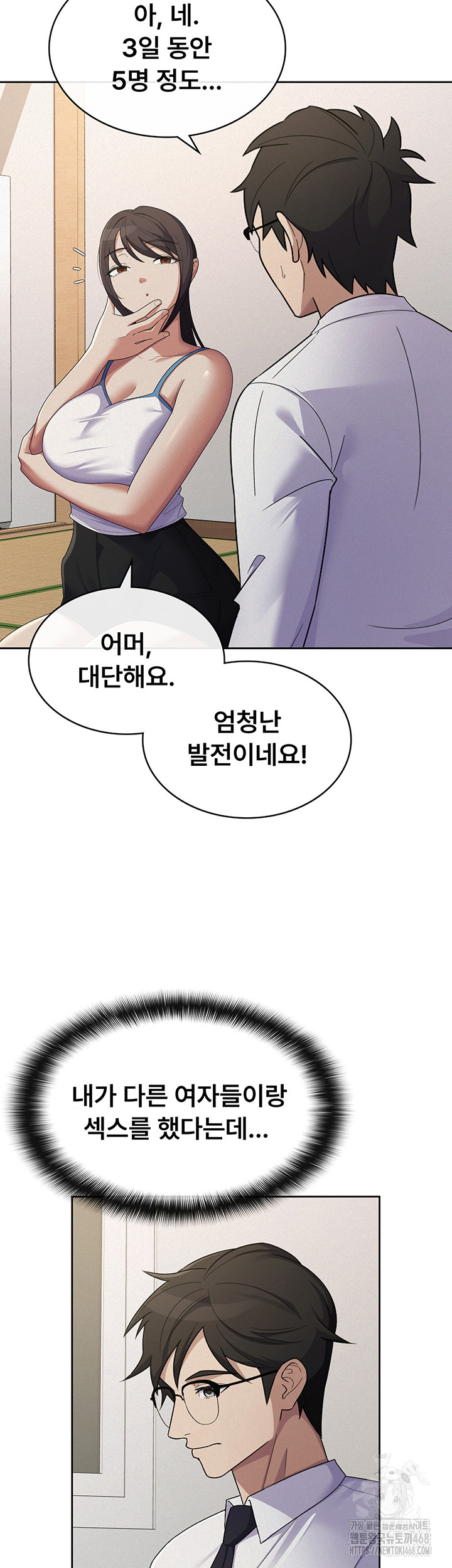 Tax Girlfriend Raw - Chapter 37 Page 28