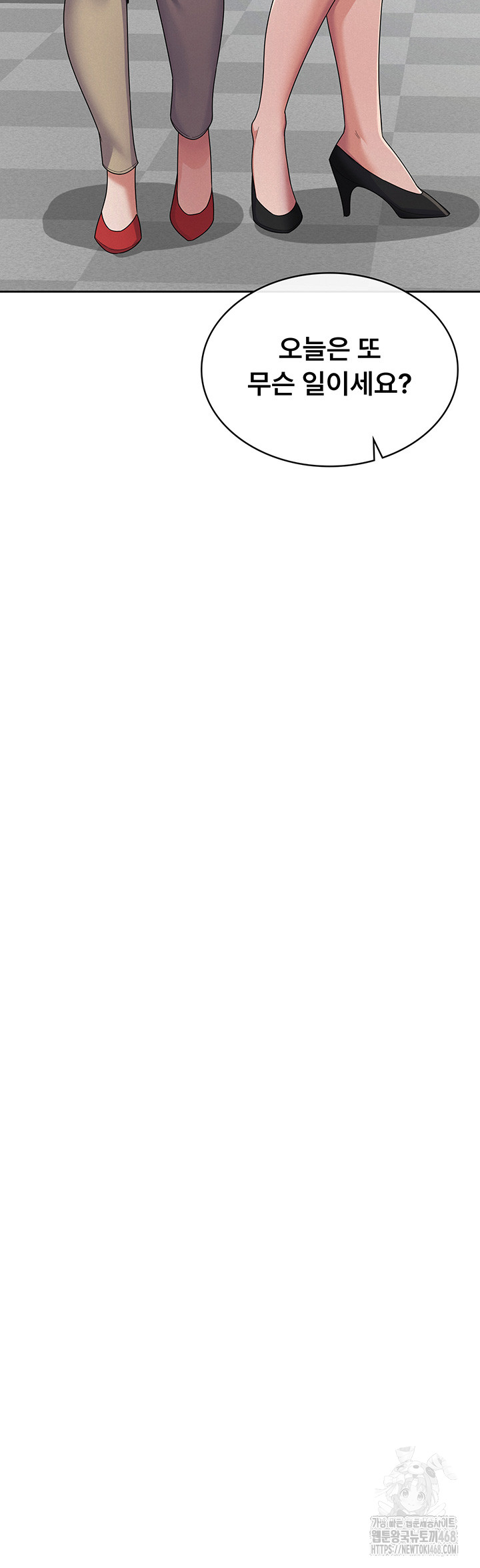 Tax Girlfriend Raw - Chapter 37 Page 31