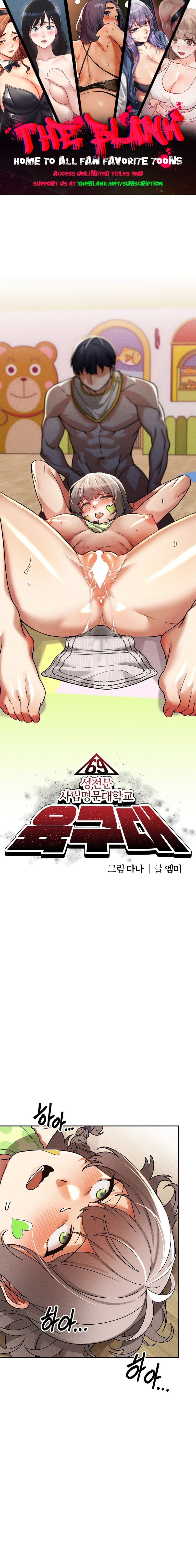 69 University - Chapter 18 Page 1