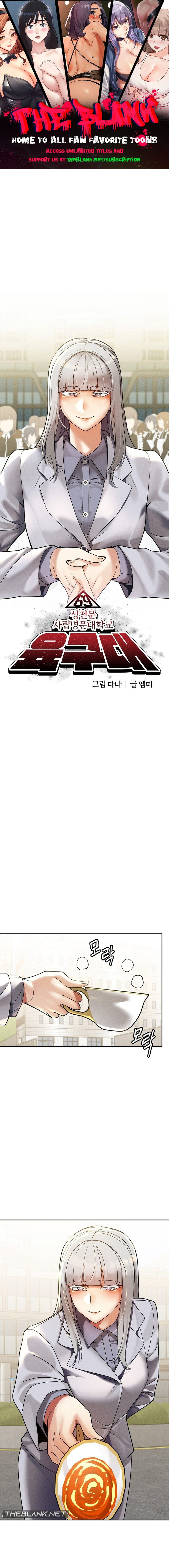 69 University - Chapter 25 Page 1