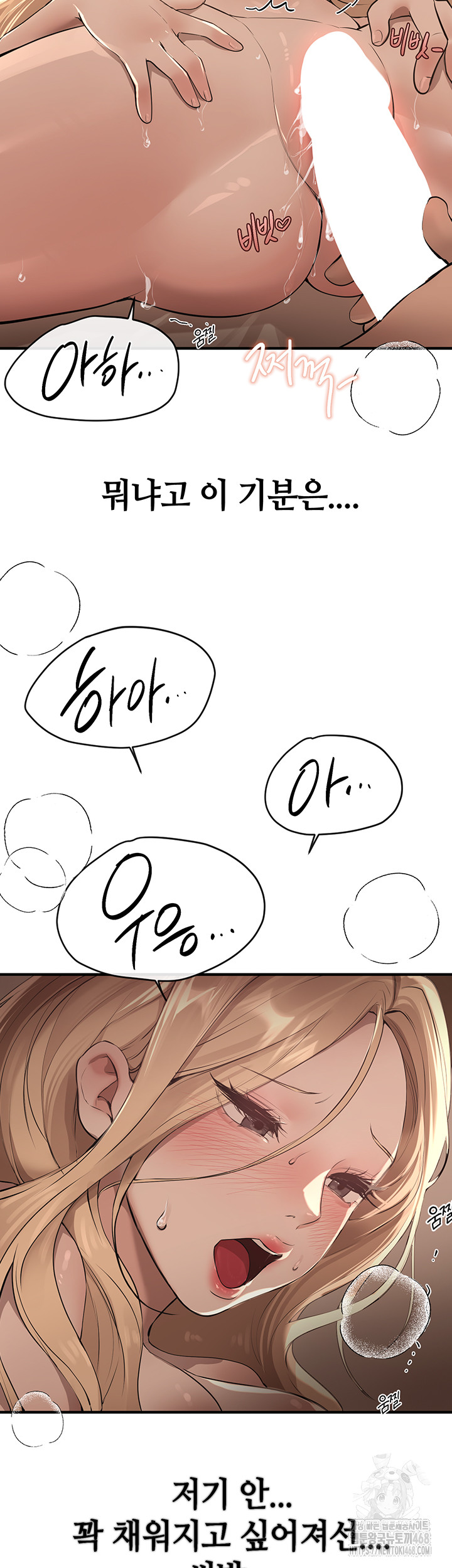 Beautiful Days Raw - Chapter 20 Page 21