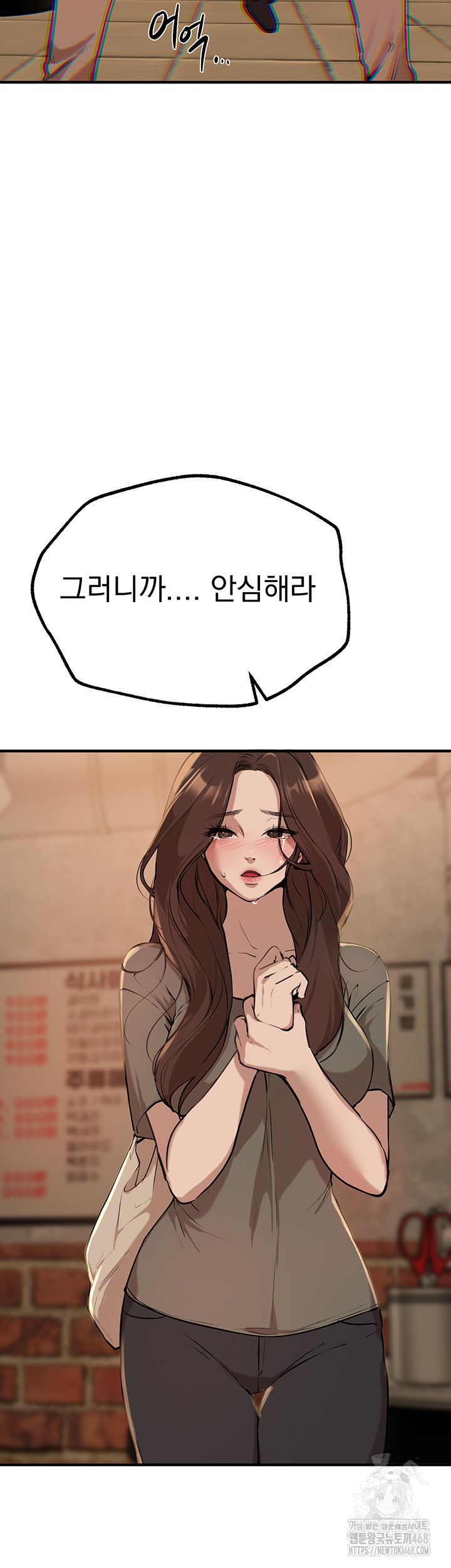 Beautiful Days Raw - Chapter 27 Page 10