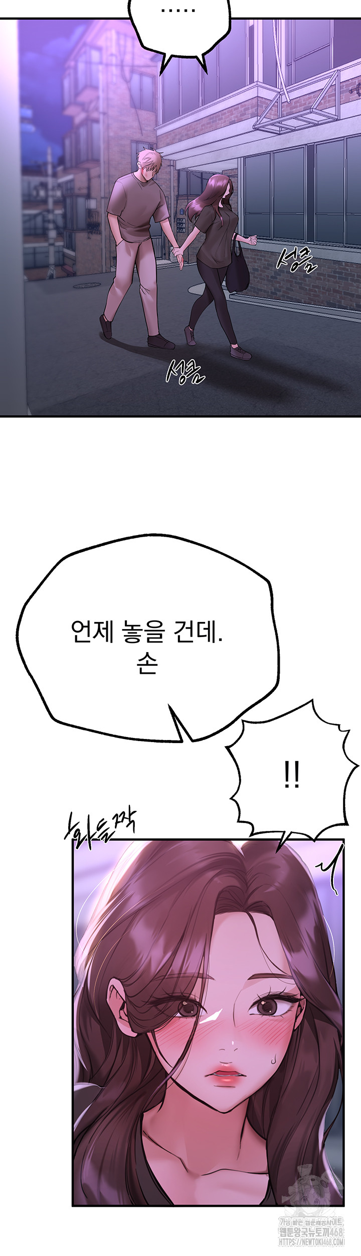 Beautiful Days Raw - Chapter 27 Page 27