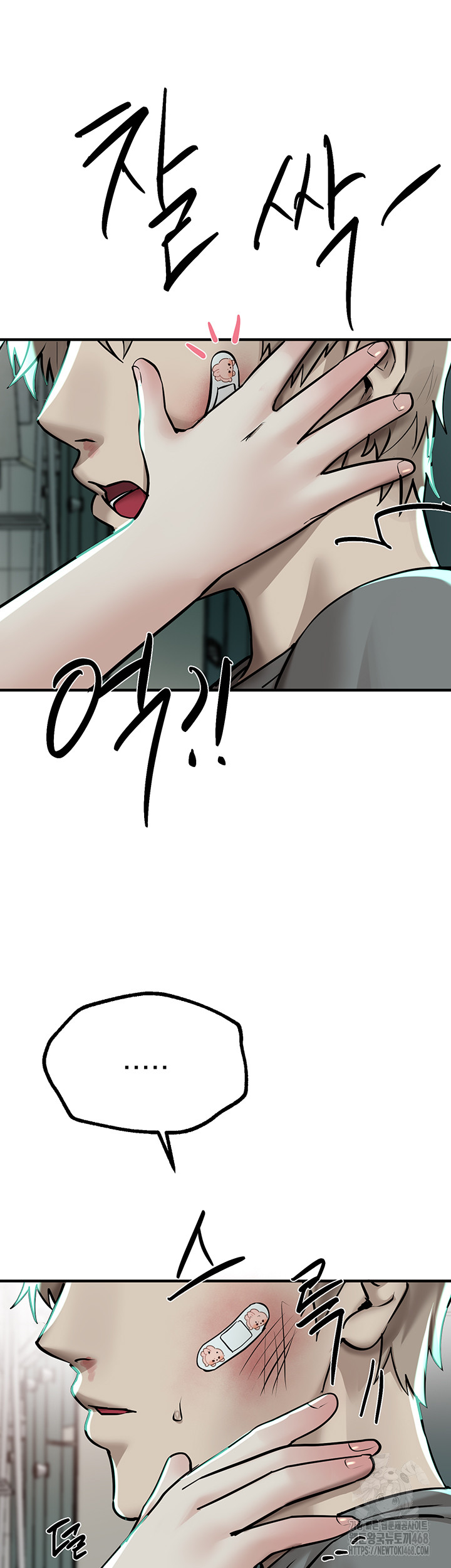 Beautiful Days Raw - Chapter 27 Page 40