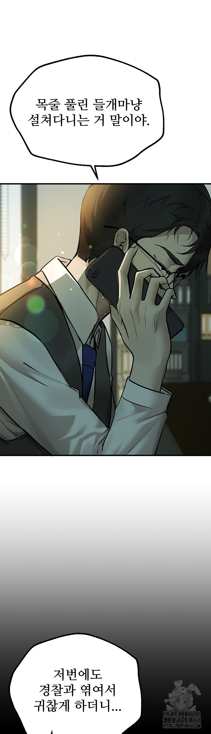 Beautiful Days Raw - Chapter 27 Page 46