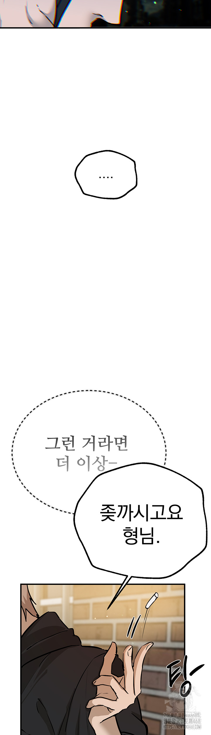 Beautiful Days Raw - Chapter 27 Page 52