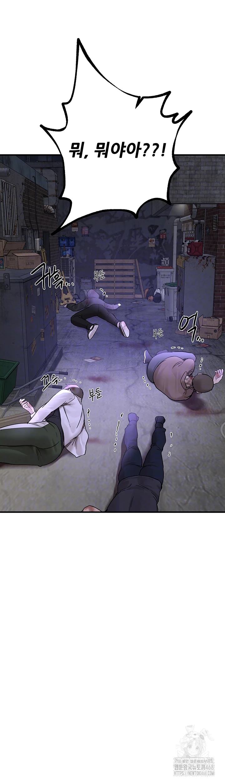 Beautiful Days Raw - Chapter 27 Page 6