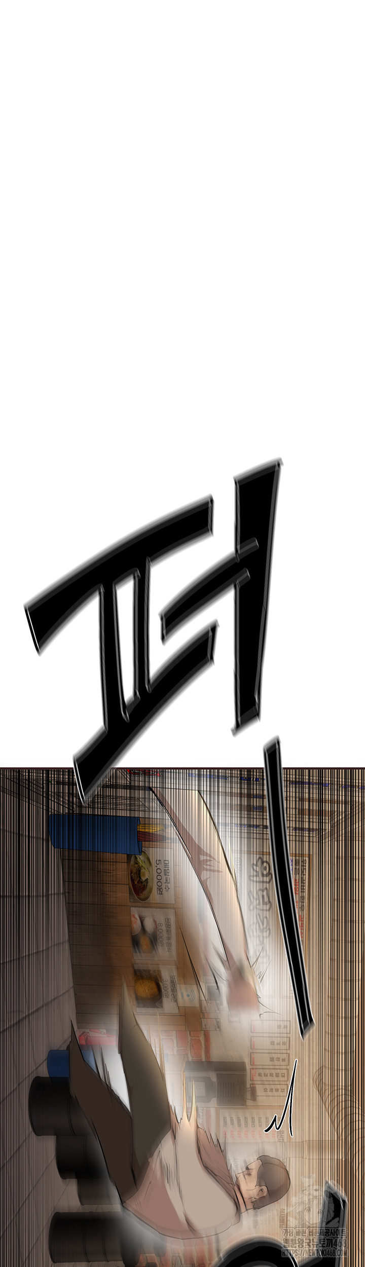 Beautiful Days Raw - Chapter 27 Page 7