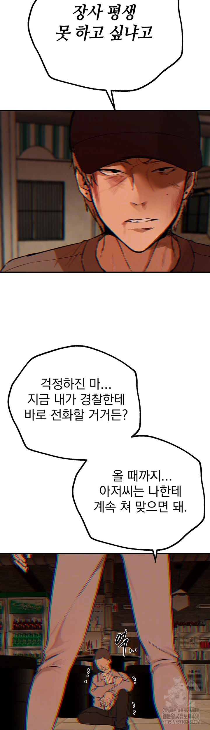 Beautiful Days Raw - Chapter 27 Page 9