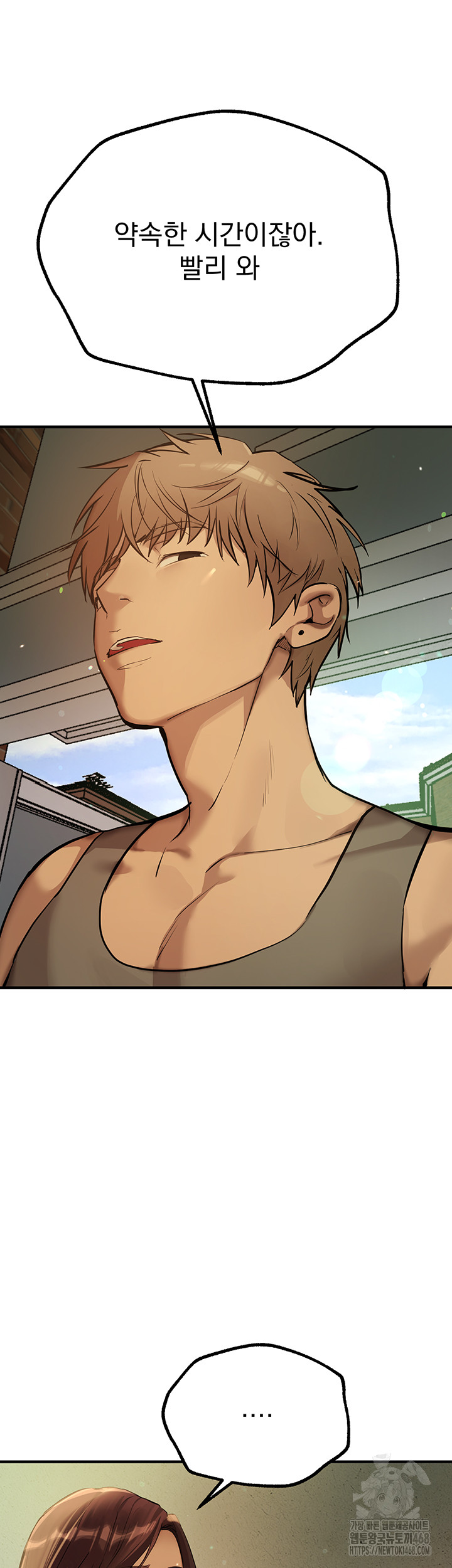 Beautiful Days Raw - Chapter 29 Page 22