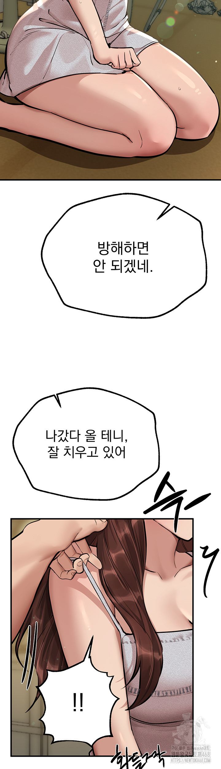 Beautiful Days Raw - Chapter 29 Page 40