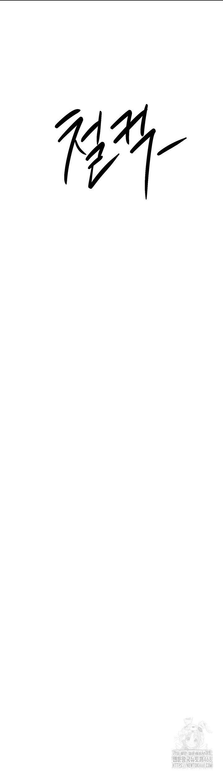 Beautiful Days Raw - Chapter 29 Page 42