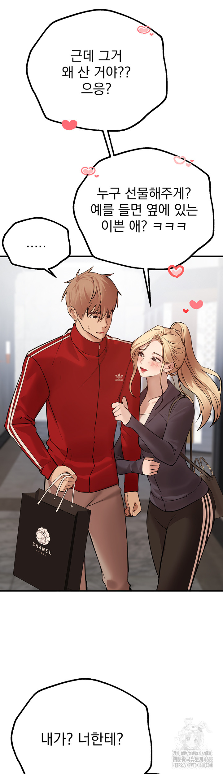 Beautiful Days Raw - Chapter 29 Page 54