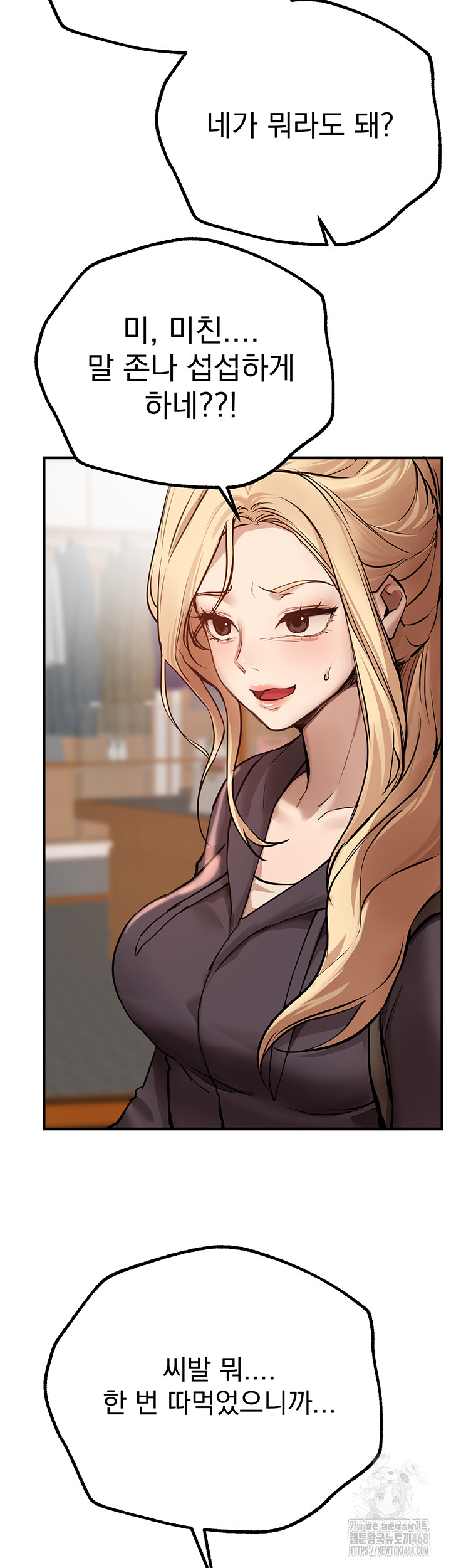 Beautiful Days Raw - Chapter 29 Page 55