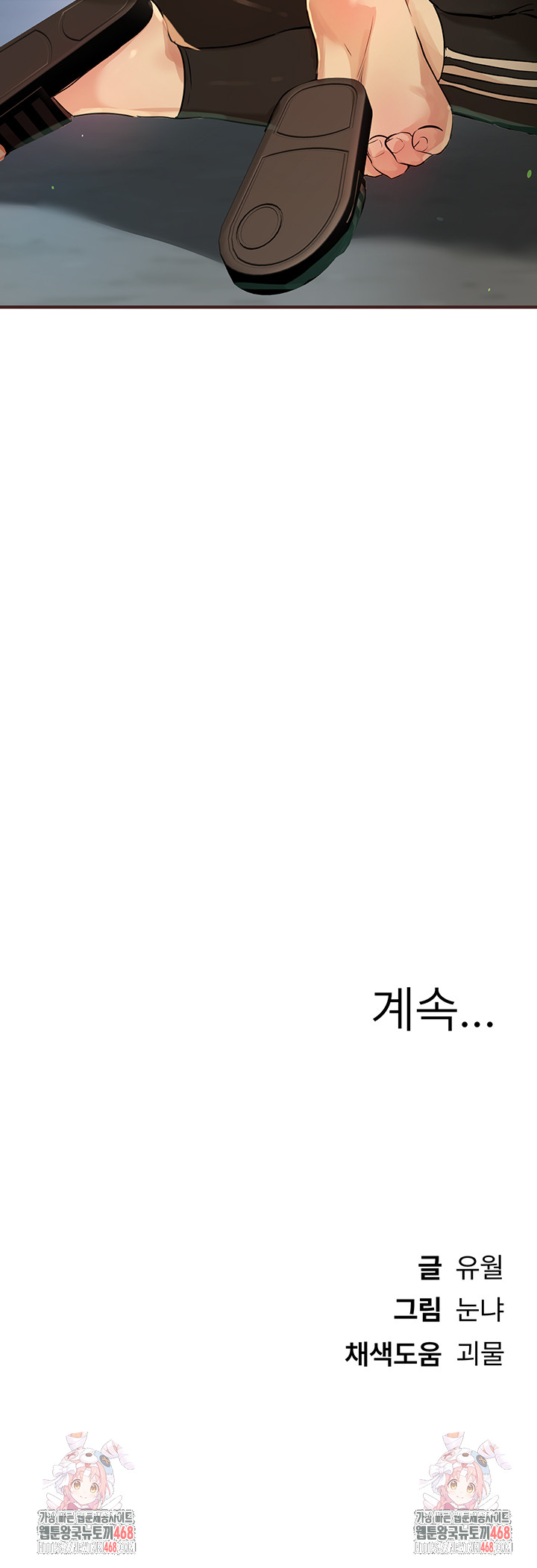 Beautiful Days Raw - Chapter 29 Page 66