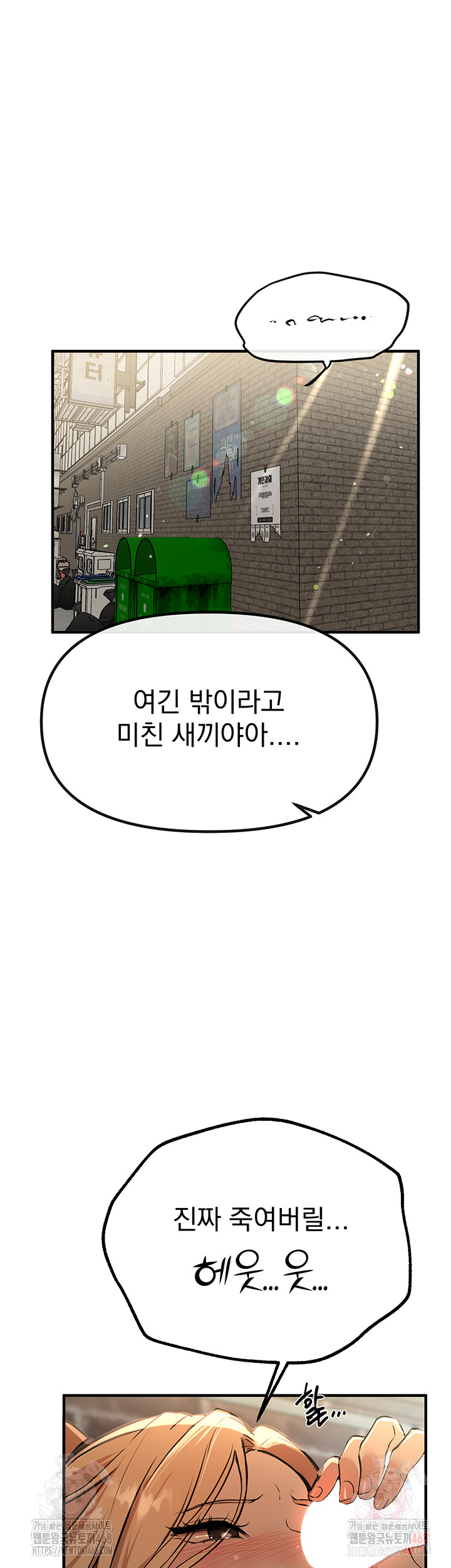 Beautiful Days Raw - Chapter 30 Page 27