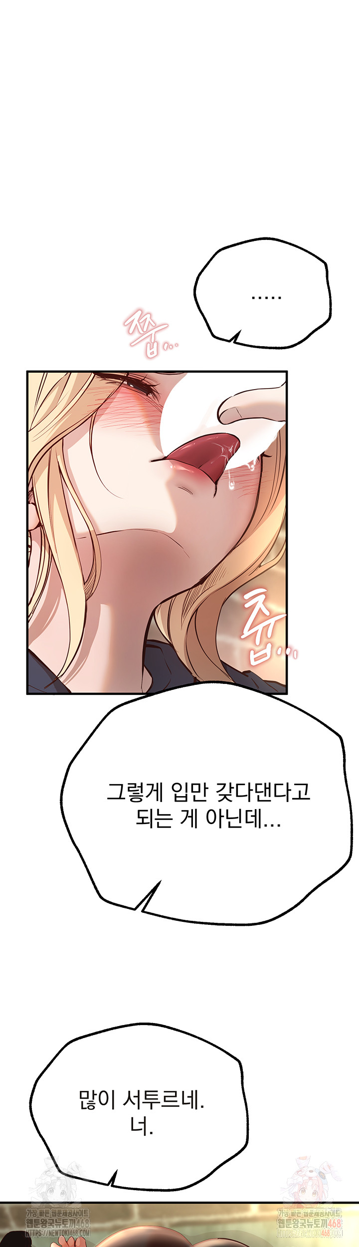 Beautiful Days Raw - Chapter 30 Page 30