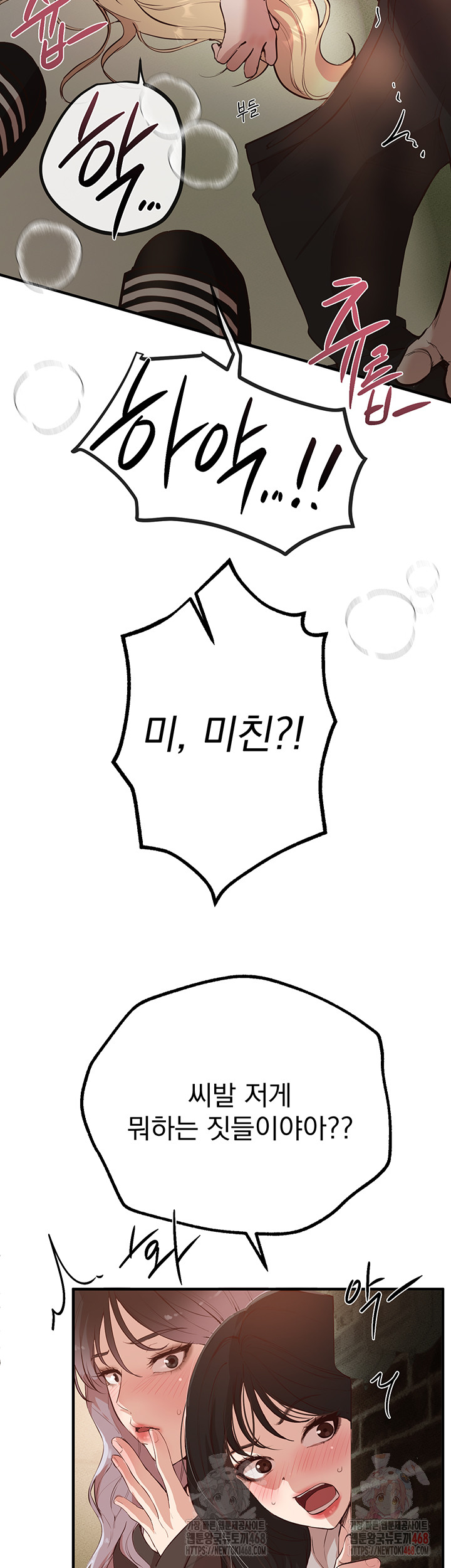 Beautiful Days Raw - Chapter 30 Page 53