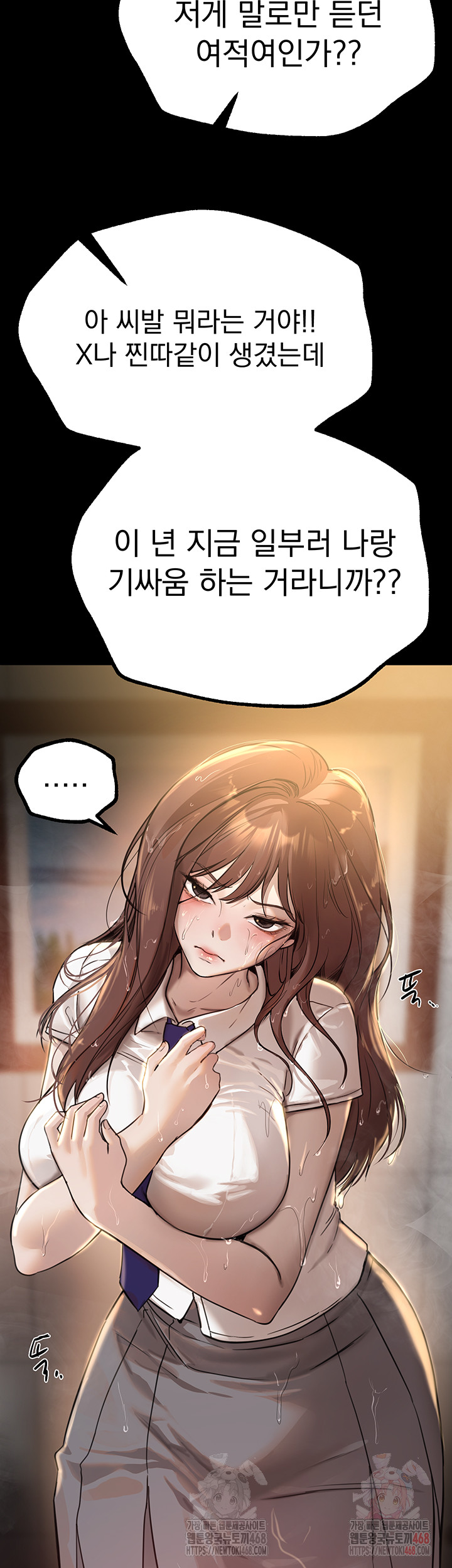 Beautiful Days Raw - Chapter 30 Page 7