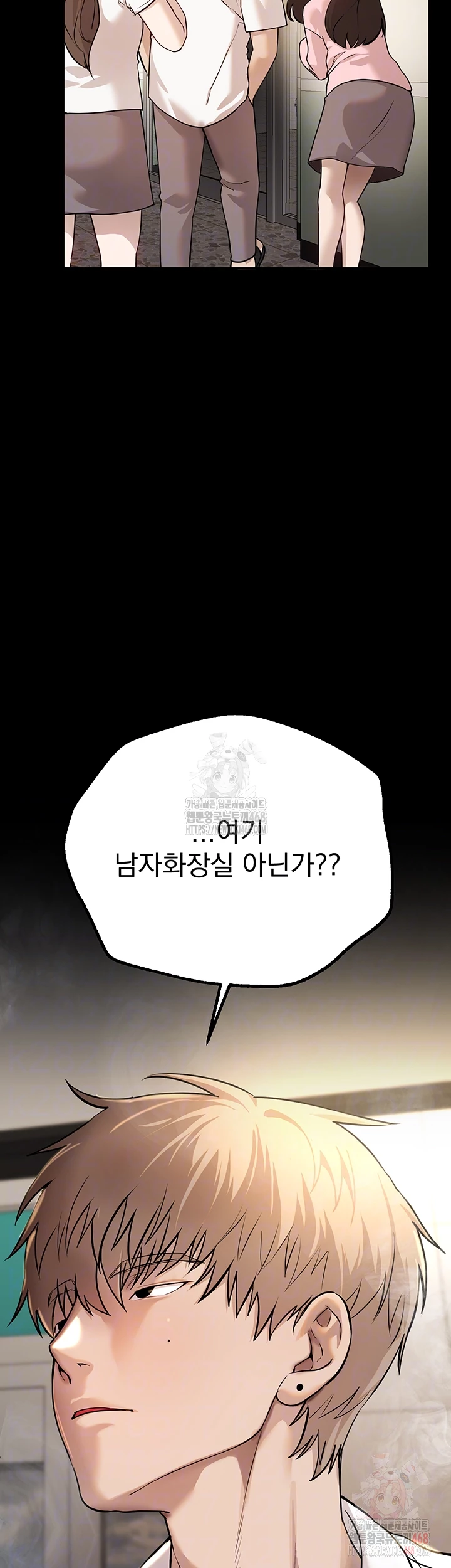 Beautiful Days Raw - Chapter 30 Page 9