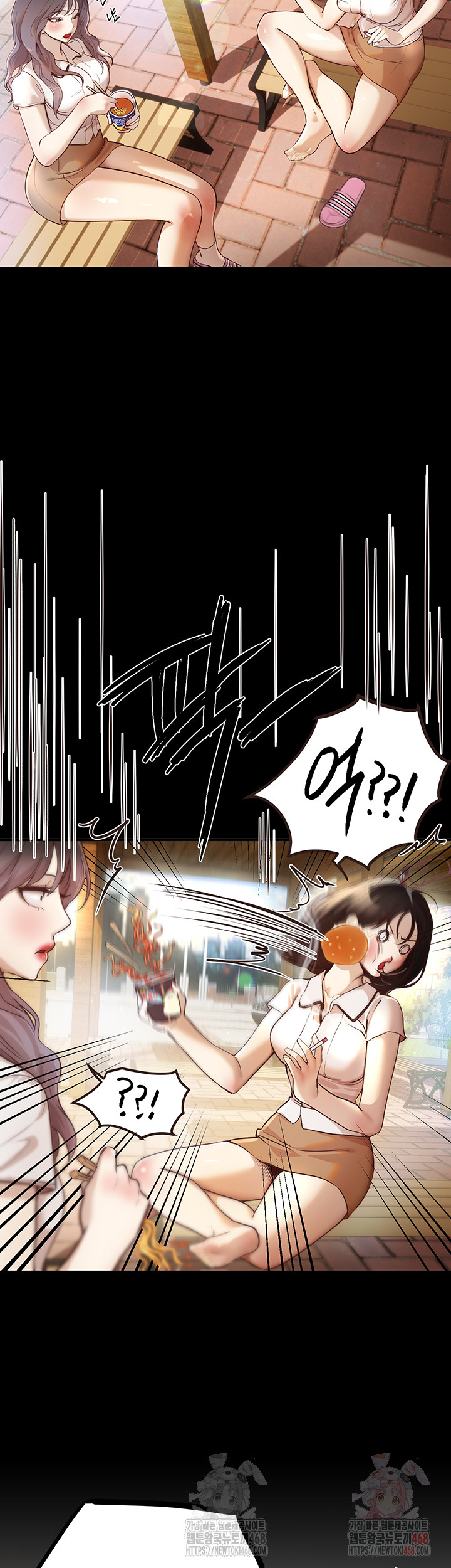 Beautiful Days Raw - Chapter 31 Page 2