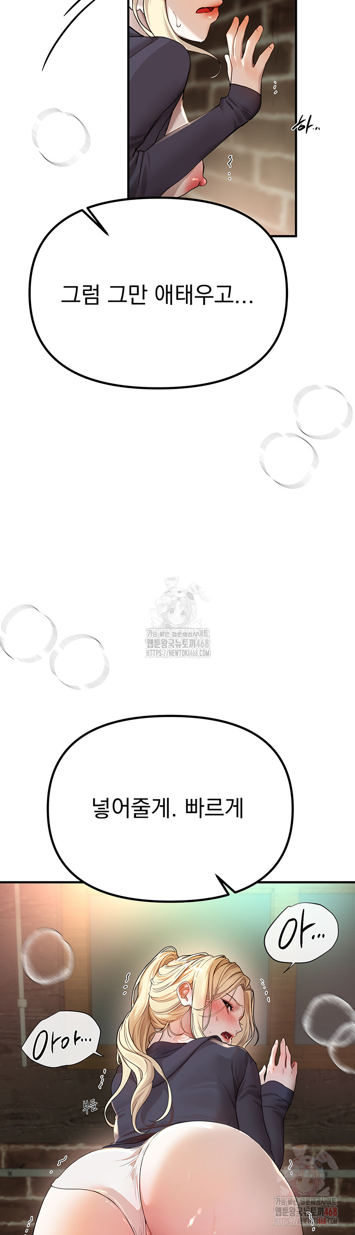 Beautiful Days Raw - Chapter 31 Page 28