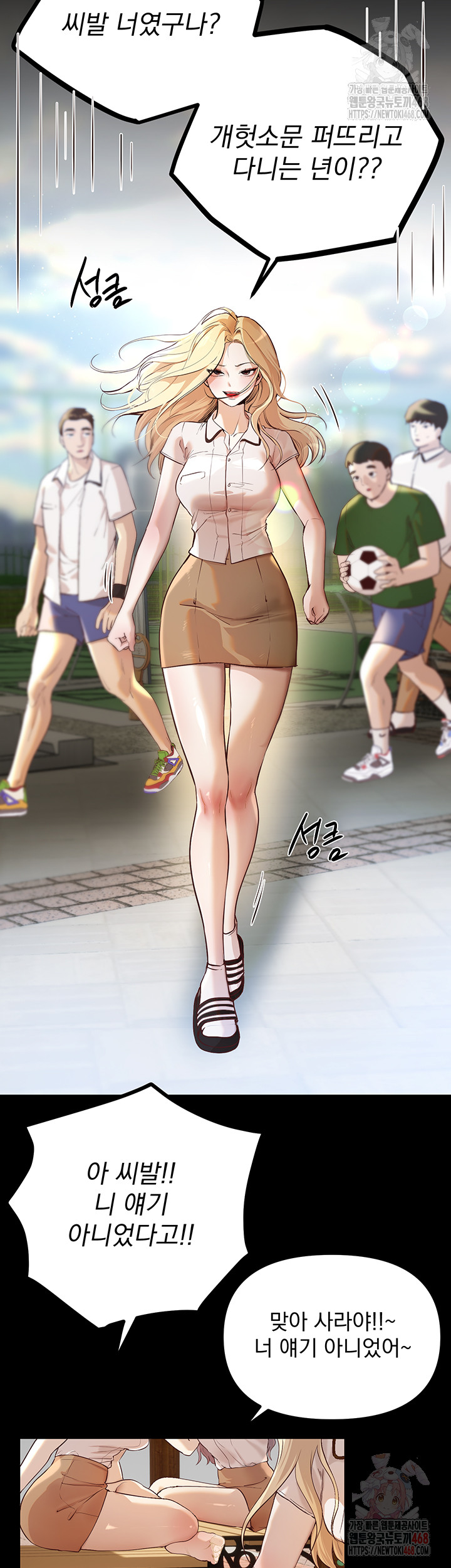 Beautiful Days Raw - Chapter 31 Page 3