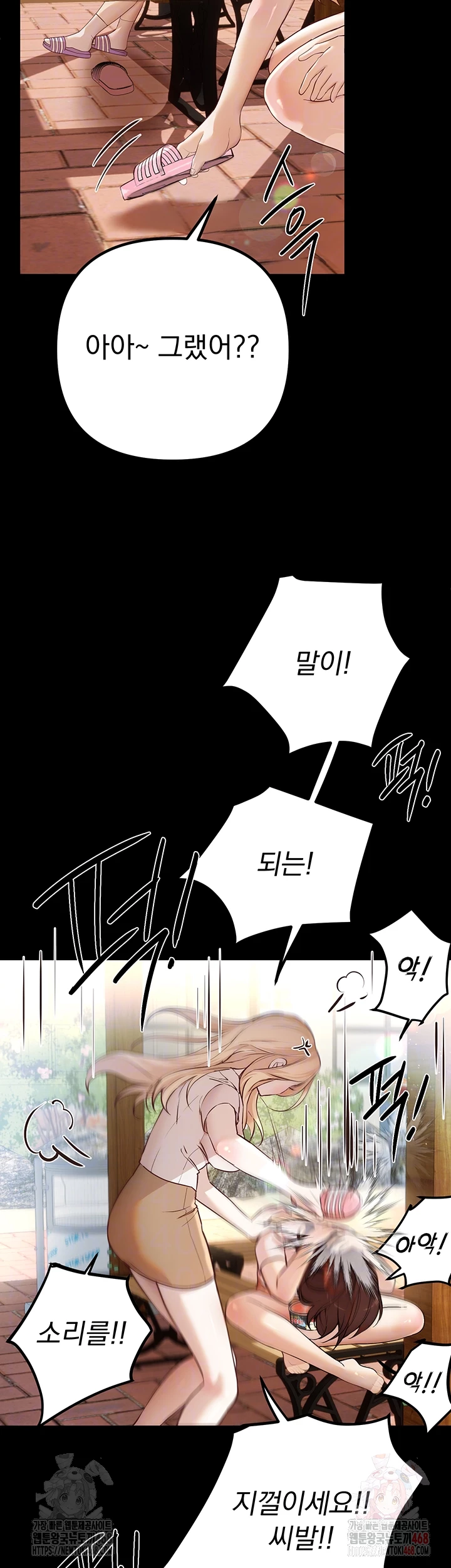 Beautiful Days Raw - Chapter 31 Page 4